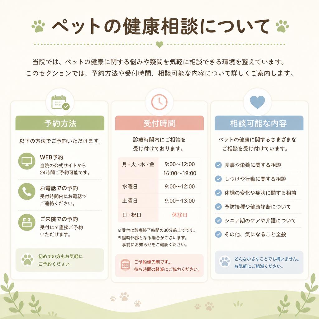 気軽に相談できる環境